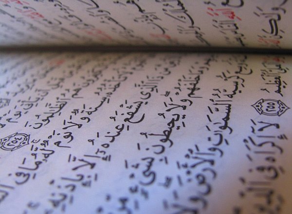 Interpreting the Quran Through the Quran Itself - About Islam