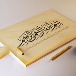 True Love.. Beyond Valentine's Day (Folder) - About Islam