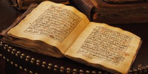 Has the Quran Changed?