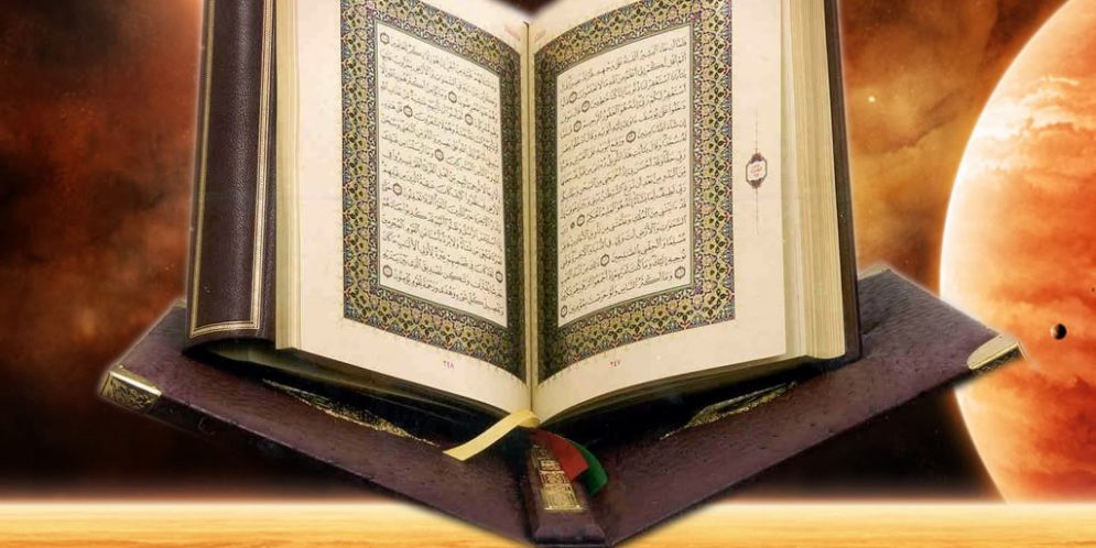 The Quran A Message to Humanity