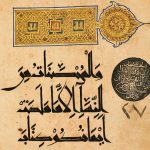 Exhibition of the Art of the Qur’an at Washington Museum - About Islam