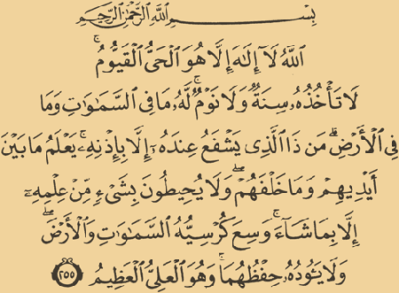 Ayat al-KursiHealing Verses in the Quran