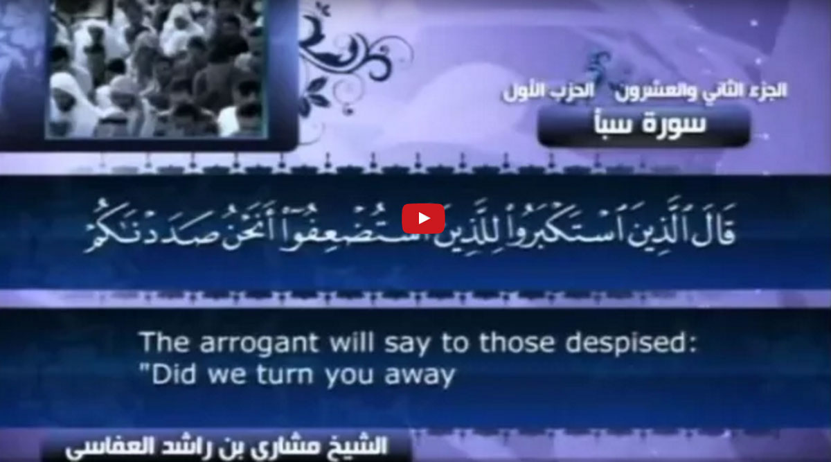 Surah Saba' - Reciter Mishary bin Rashid Al-Afsay