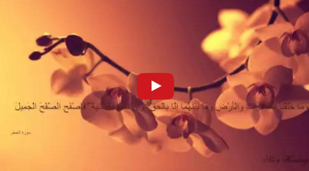 Absolutely Beautiful & Emotional Qur'an Recitation - Al-Hijr