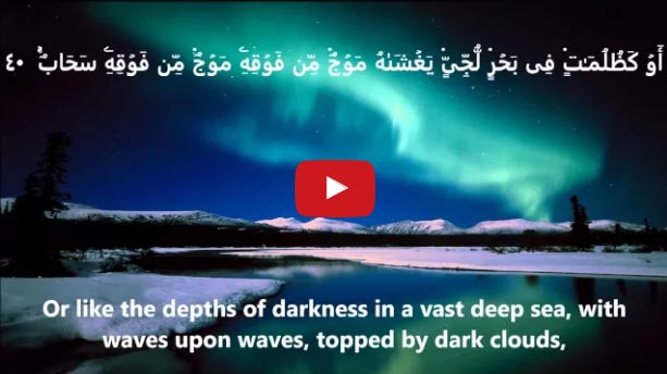 Surah Al-Noor - Stunning Recitation