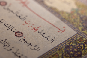 Surat al-Fatihah-Must We Read Al-Fatihah at Engagement Ceremony?