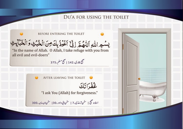 toilet-duas