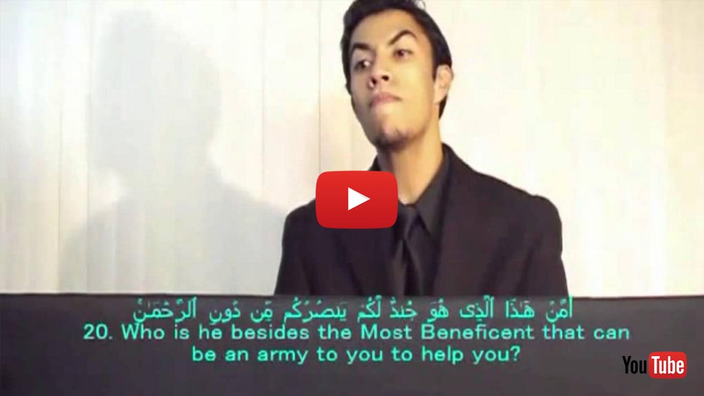 Surah Al Mulk - Stunning!