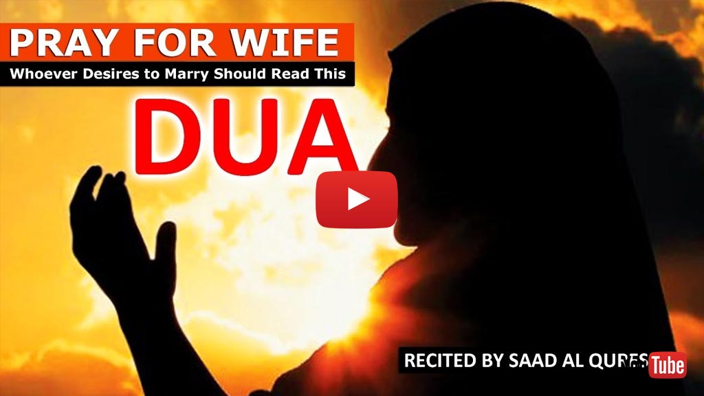 Dua For A Wife