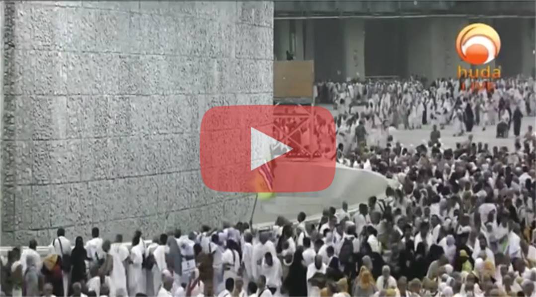 Eid Al-Adha Live Stream