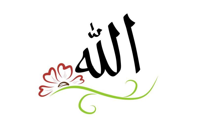 Allah 99 names