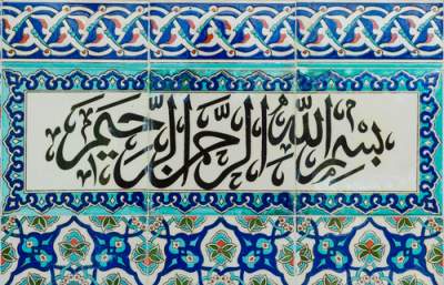 Can I Say Bismillah in the Bathroom?