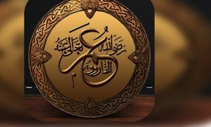 4 Leadership Qualities of Umar