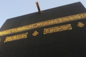 Kabah in Mecca