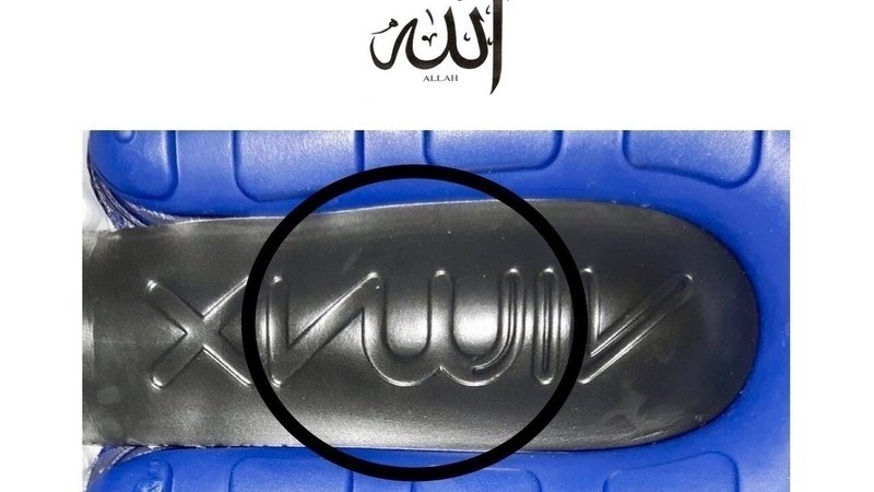 Muslims Petition Nike Over Shoes Logo with Allah's Name - About Islam