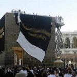 Saudi Lifts Ka`bah Kiswa for Hajj - About Islam