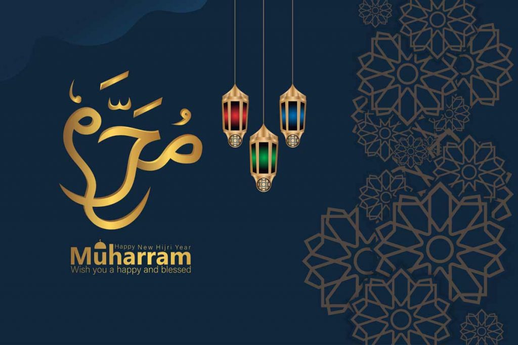 the word Muharram in Arabic calligraphy