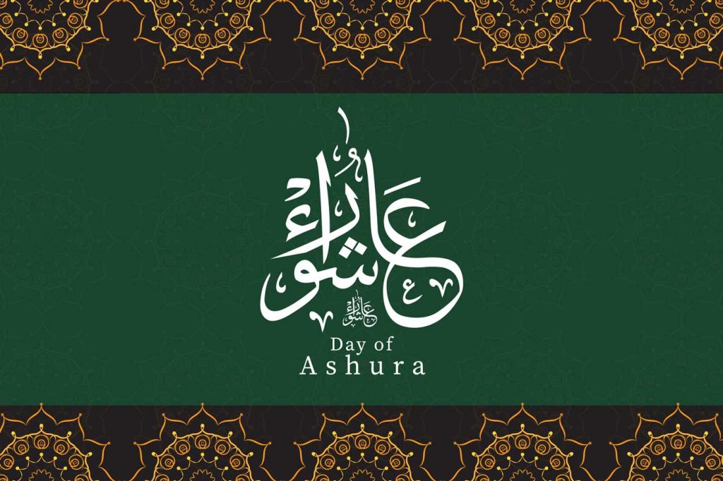 the word ashura in Arabic calligraphy