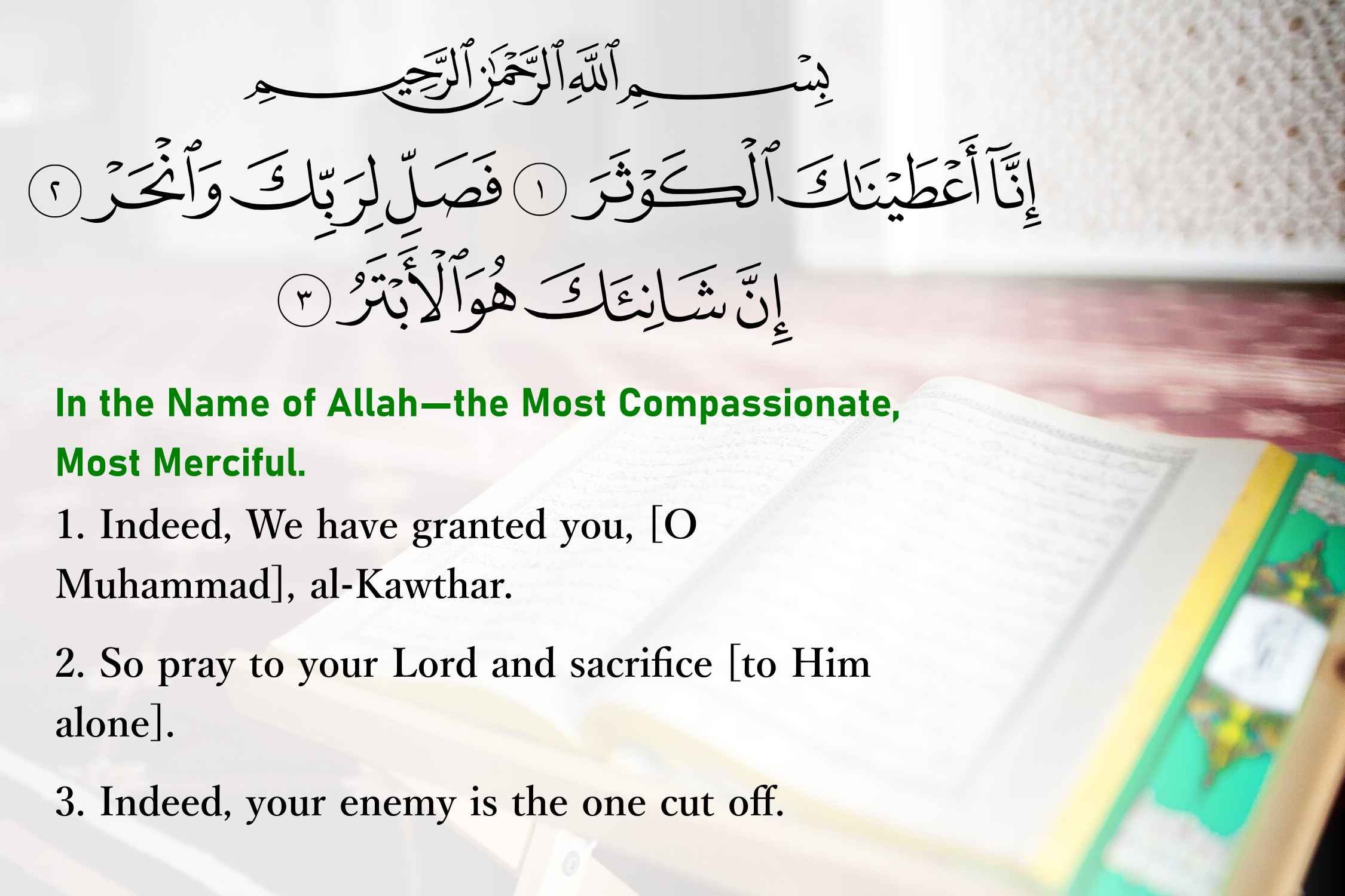 43 SURAH KAWTHAR MEANING SurahMeaning