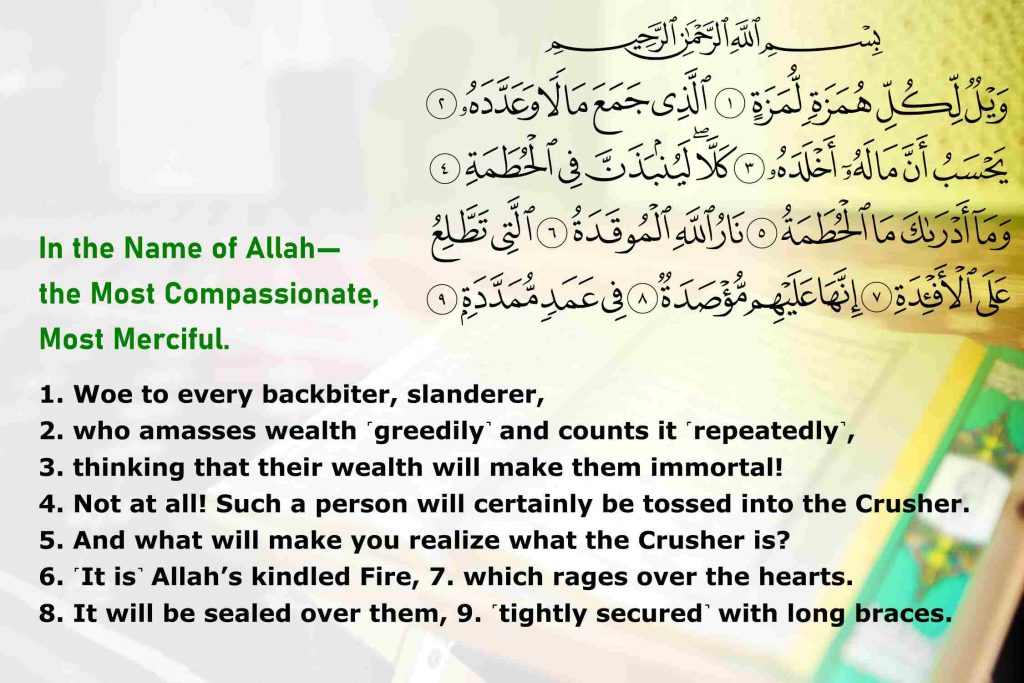Text of Surah Al-Humazah and English translation of the meaning