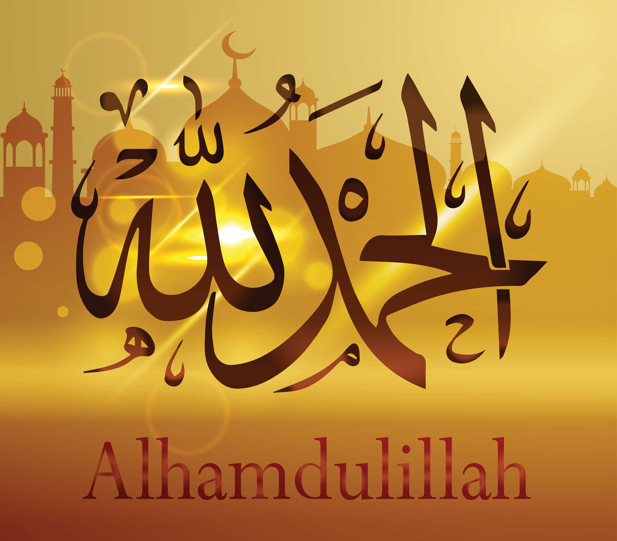 Dua Shukar - Thank Allah! | About Islam