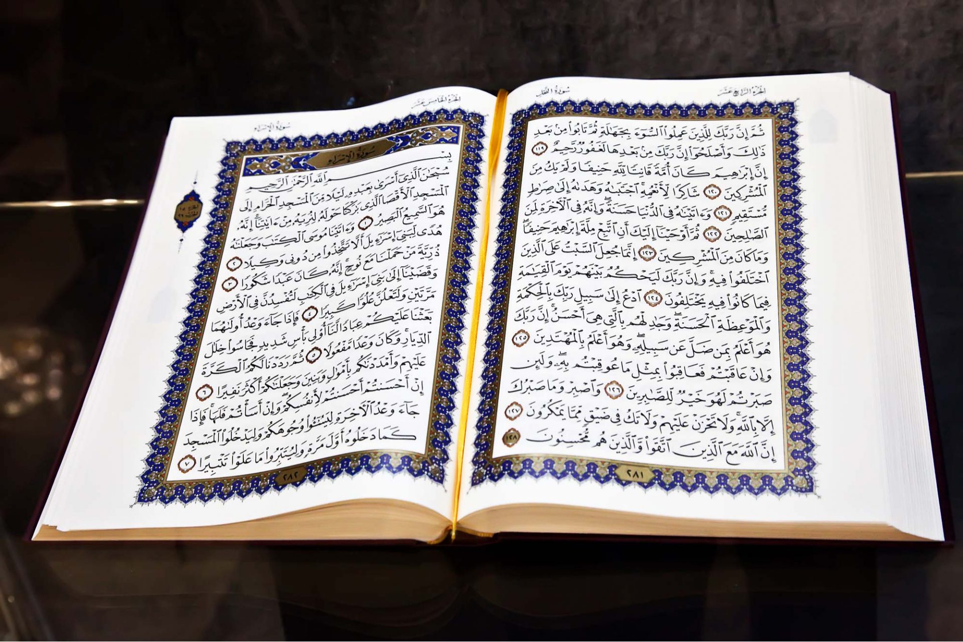 Рукопись толкования Корана