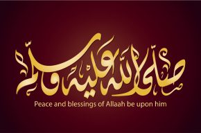 Must We Send Prayers to the Prophet When Saying His Name?