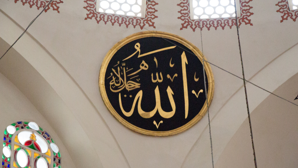 The word Allah in Arabic calligraphy