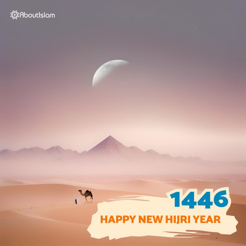 Happy New Hijri Year 1446 (Special) - About Islam