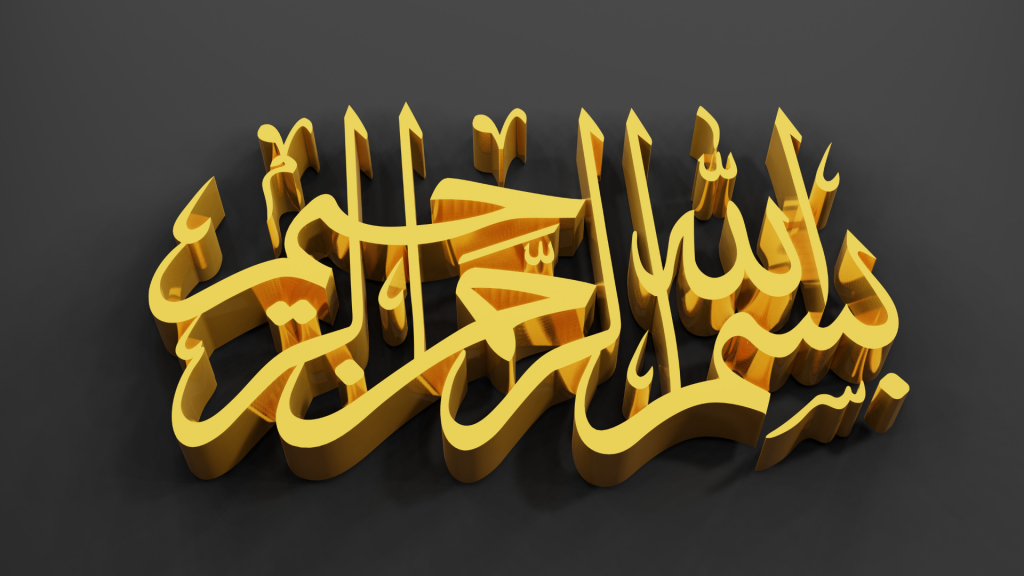 The Meaning of Bismillah