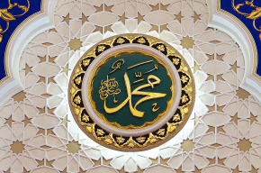 The word Muhmmad in Arabic calligraphy
