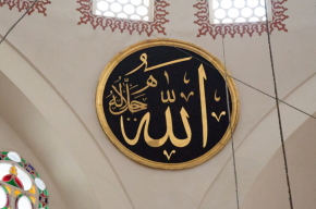 The word Allah written in Arabic