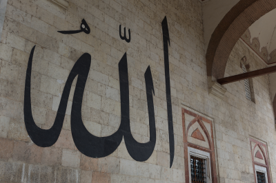 The word Allah in Arabic calligraphy