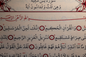 Why Does the Qur’an Sometimes Omit the People’s Response?