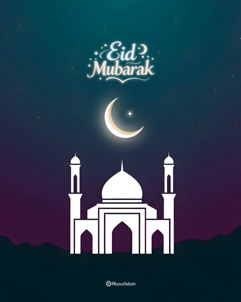 30+ Beautiful Cards for Eid Al-Fitr 1447/2026 - About Islam 30+ Beautiful Cards for Eid Al-Fitr 1447/2026 - About Islam